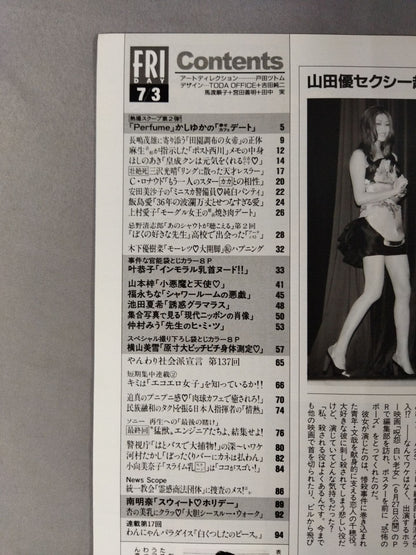 FRIDAY 2014年7月3日号