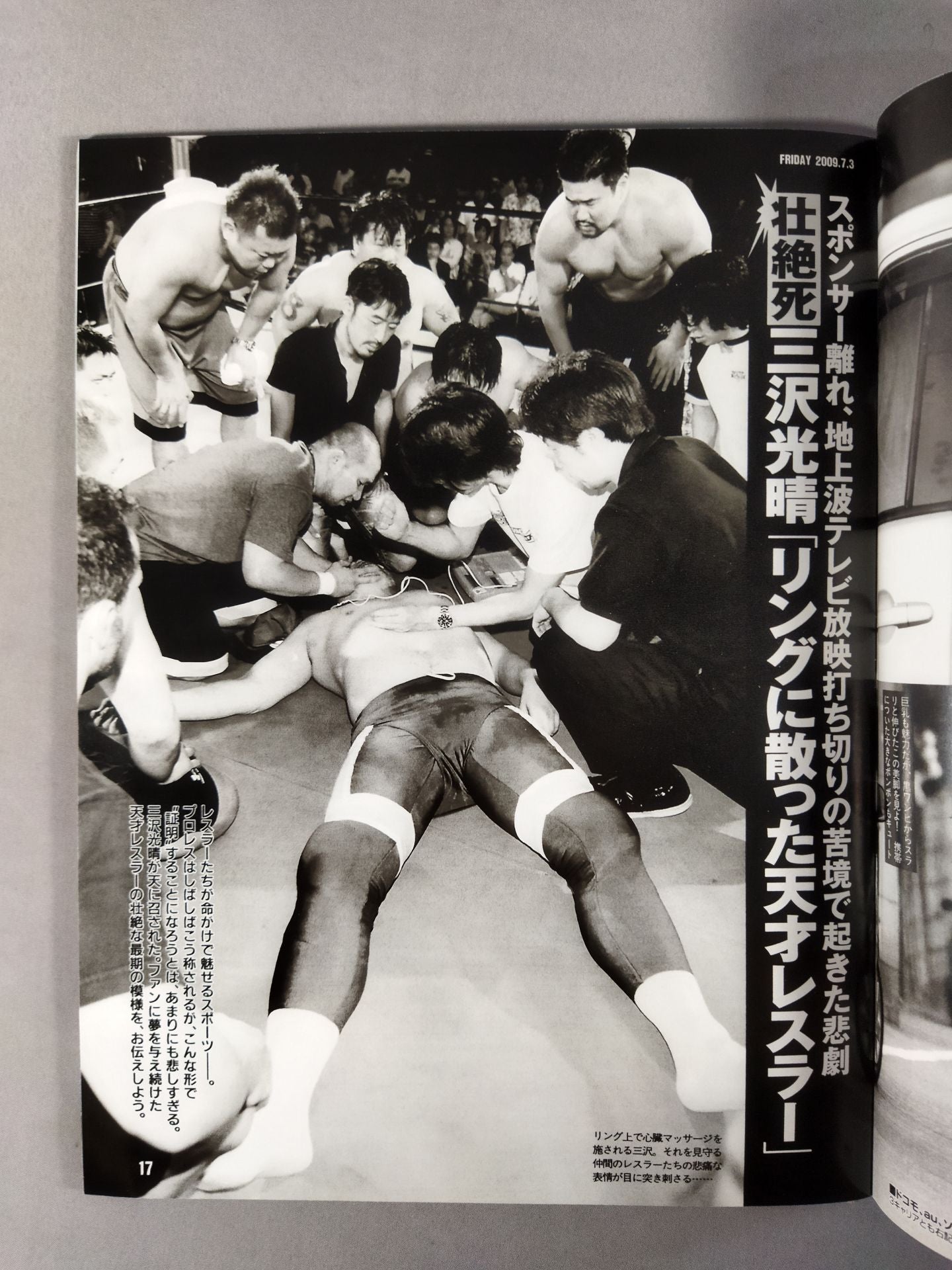 FRIDAY 2014年7月3日号