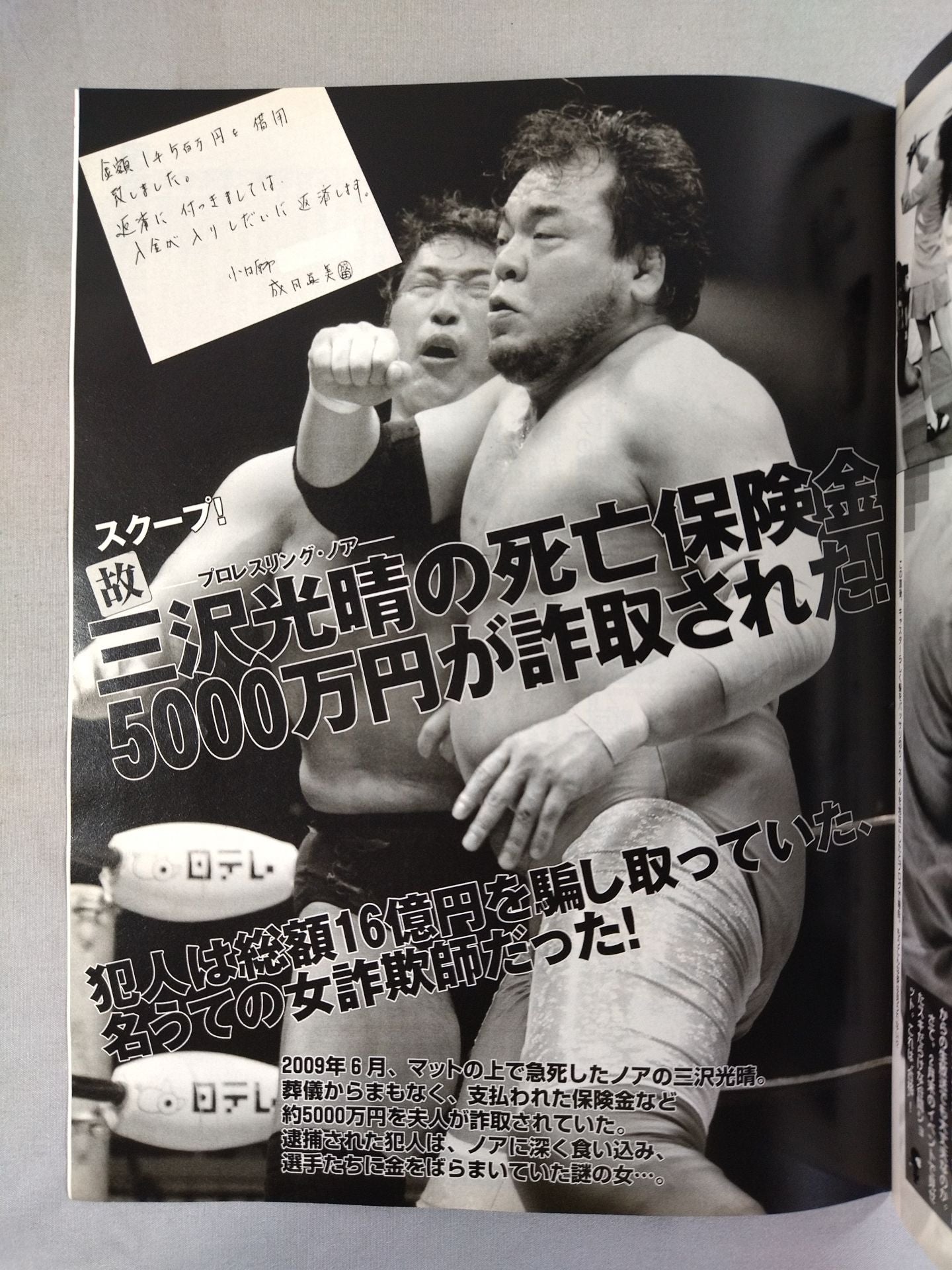FLASH 2012年3月27日号
