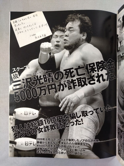 FLASH 2012年3月27日号