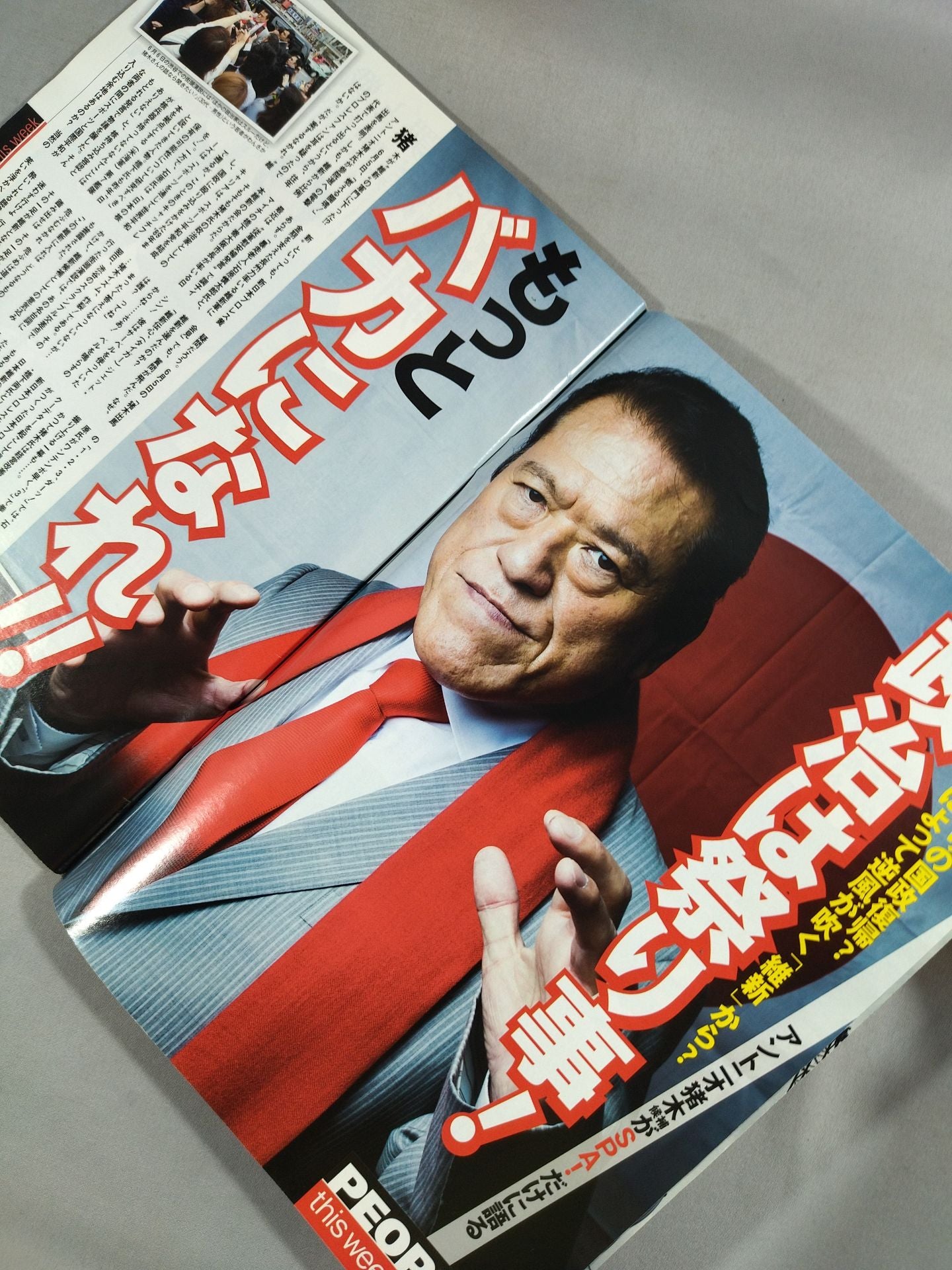 SPA! 2013年6月18日号