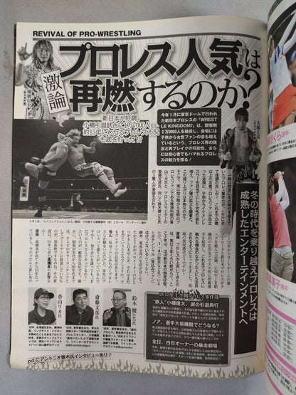 SPA! 2013年6月18日号