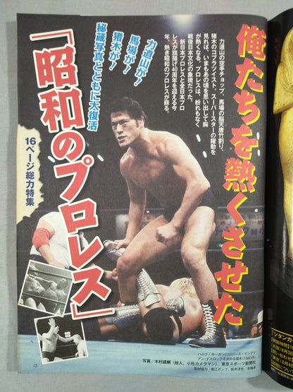 週刊ポスト 2012年4月13日号