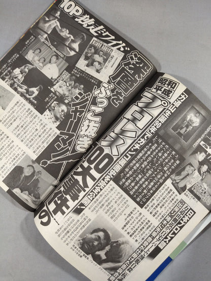 アサヒ芸能 2014年11月6日特大号