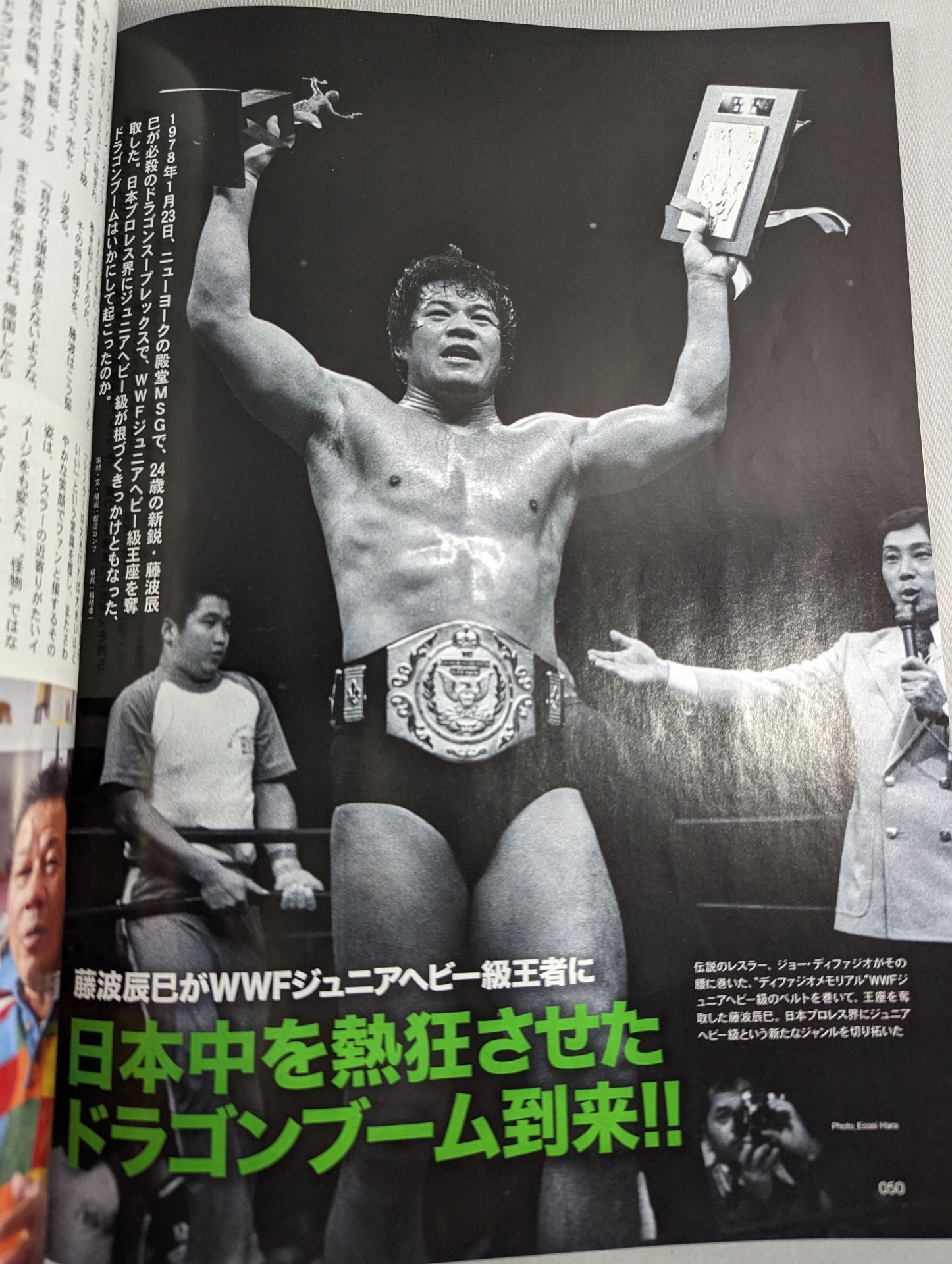 週刊プロレス　1997年当時もの　40冊セット  
4.12ドーム橋本小川 Yahoo!オークション - 週刊プロレス 1992年平成4年9 15 512 北尾