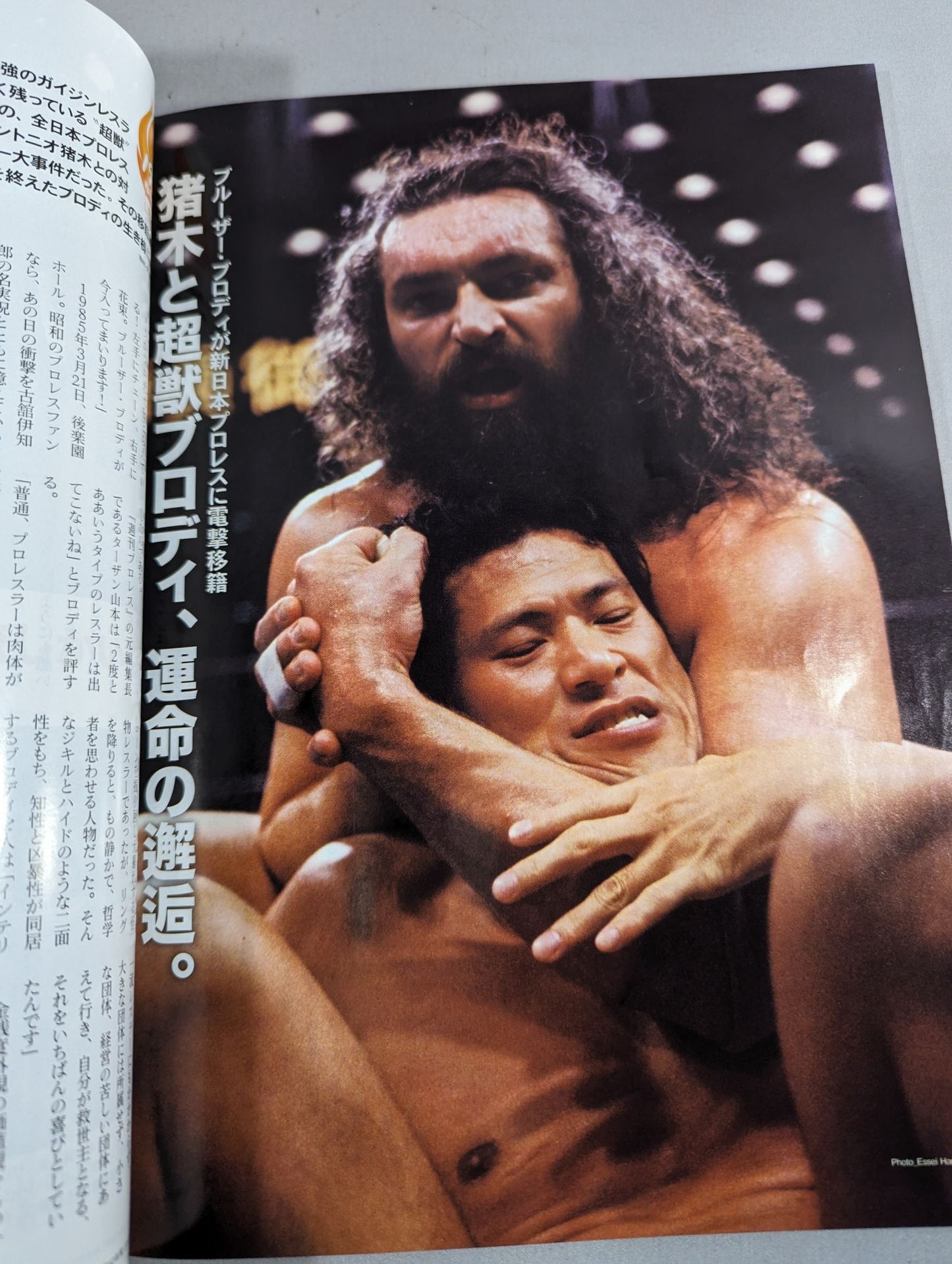 Showa 40 Year Man Omnibus Burning Fighting Spirit Antonio Inoki 