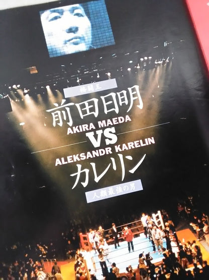 アサヒグラフ 1999年3月19日号