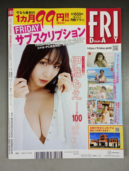 FRIDAY 2023年10月13・20日合併号