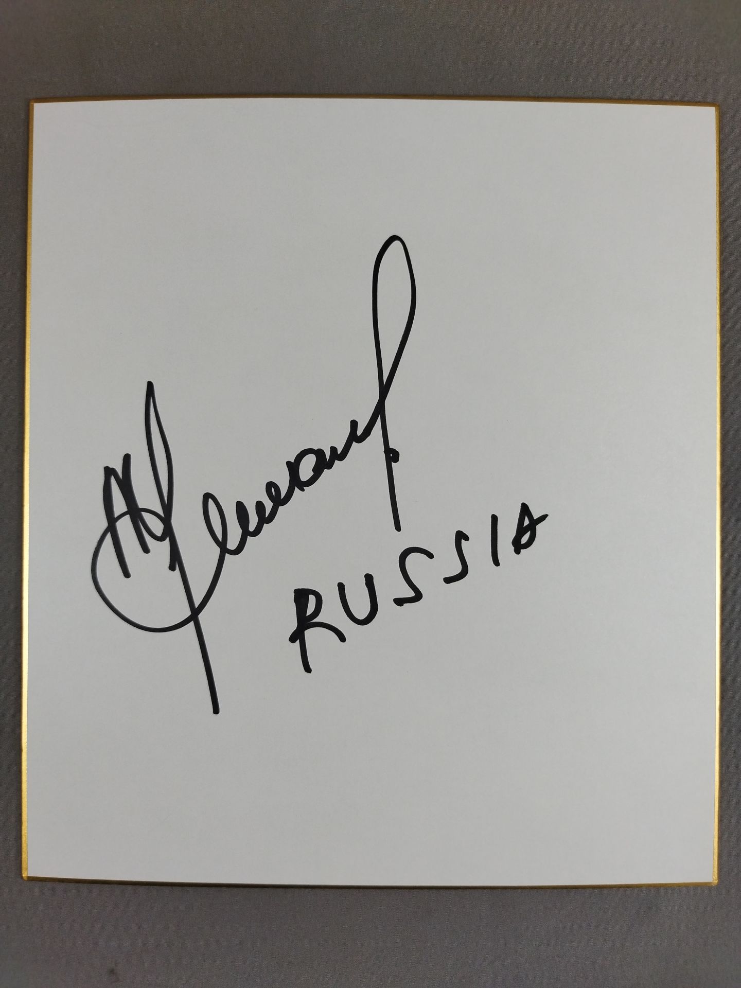 アレクサンダー・ティモノフ