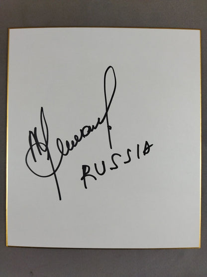 アレクサンダー・ティモノフ