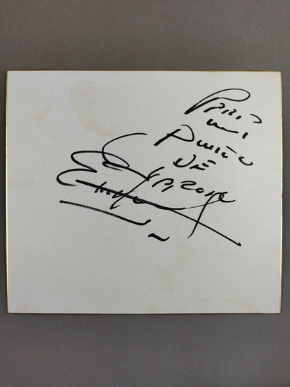 エミリオ・チャレス・ジュニア