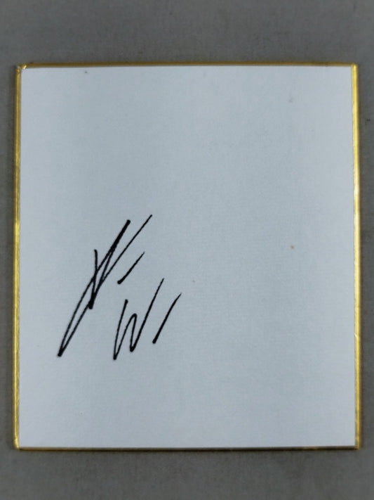 エグゼビア・ウッズ(ミニ色紙)