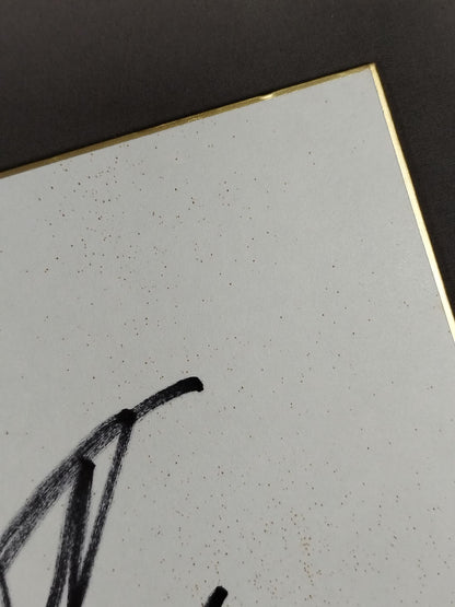 エリック・ヤング