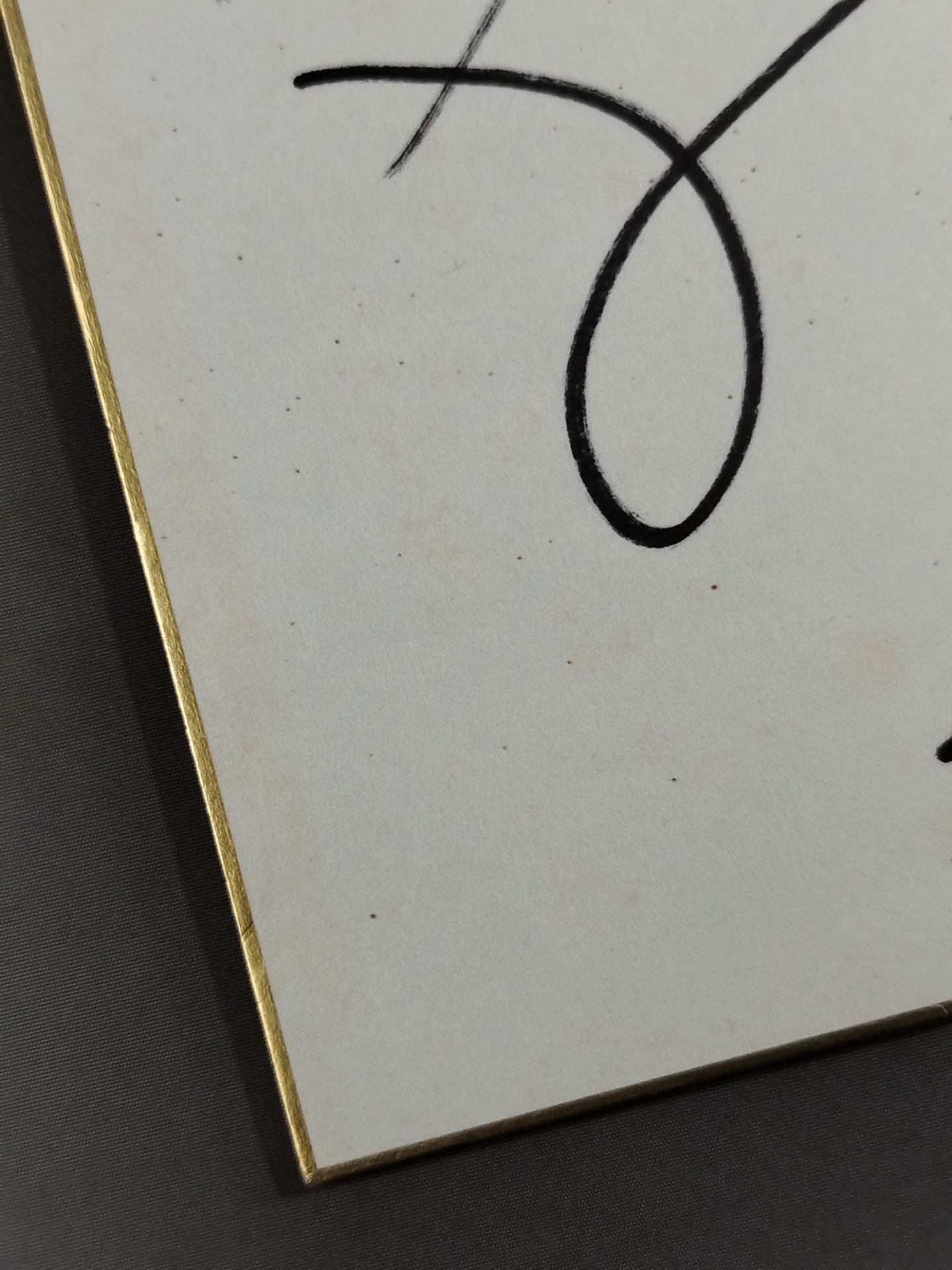 エリック・イサクセン