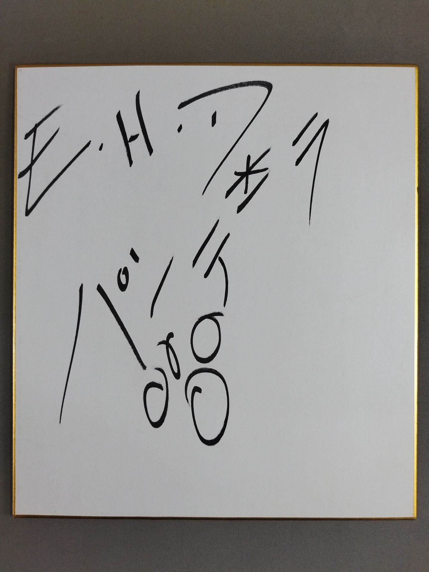 エル・イホ・デル・パンテーラ