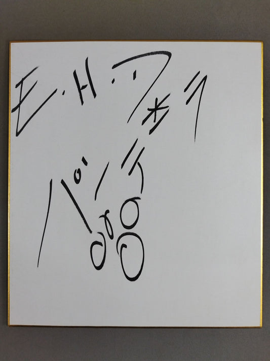 エル・イホ・デル・パンテーラ