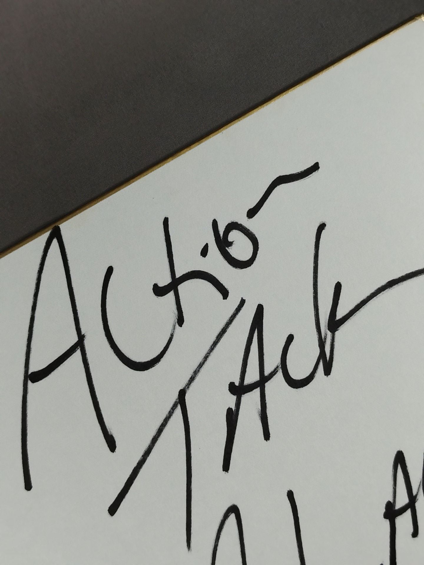 アクション・ジャクソン