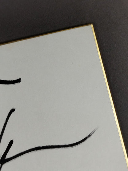 アクション・ジャクソン