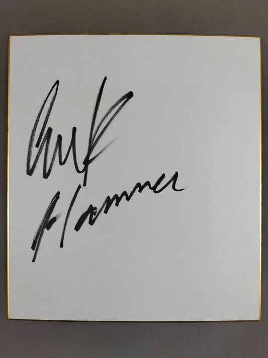 エリック・ハマー