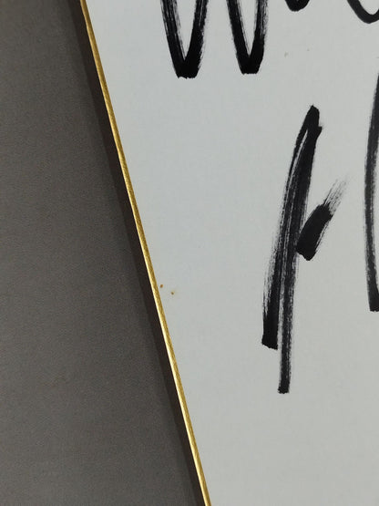 エリック・ハマー