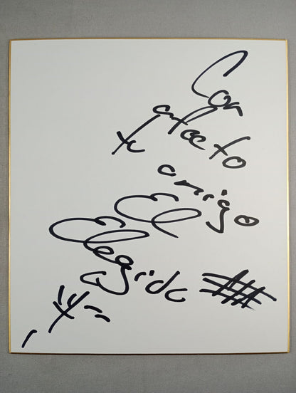 エル・エレヒード