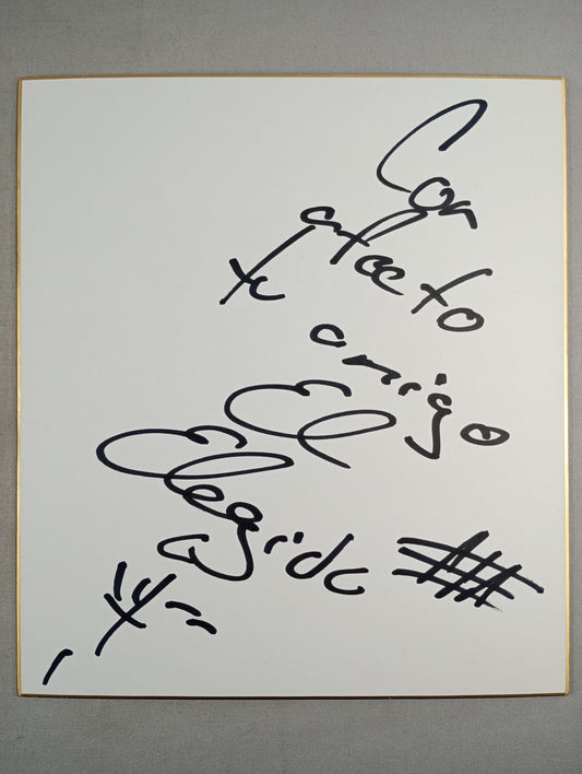 エル・エレヒード