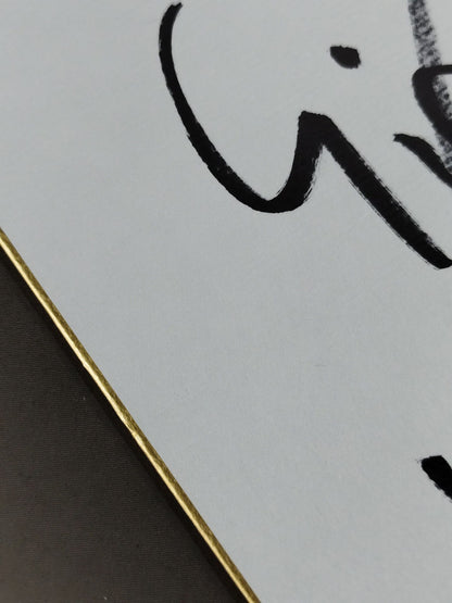 ギアニー・ヴァレッタ