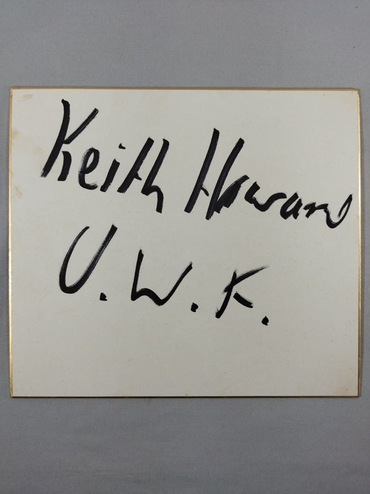 キース・ハワード