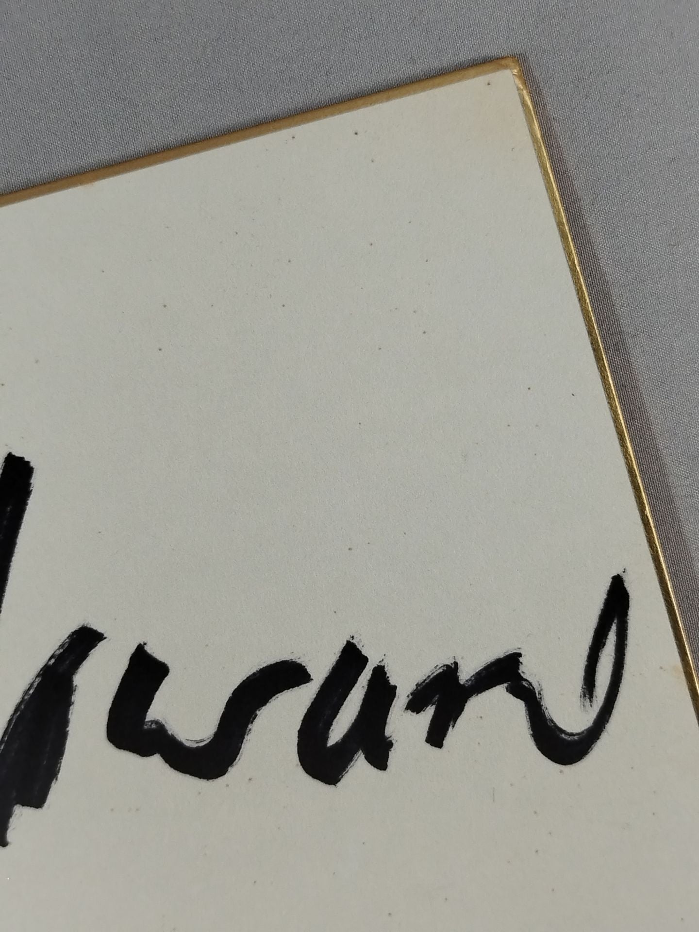 キース・ハワード