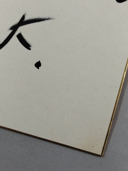 キース・ハワード