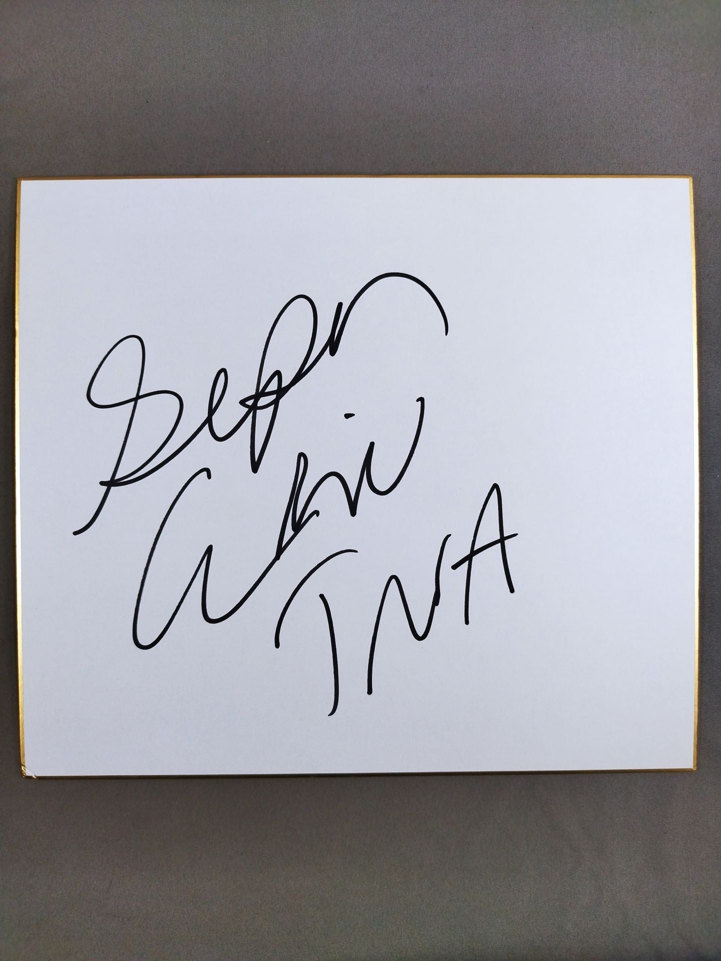 スーパー・エリック