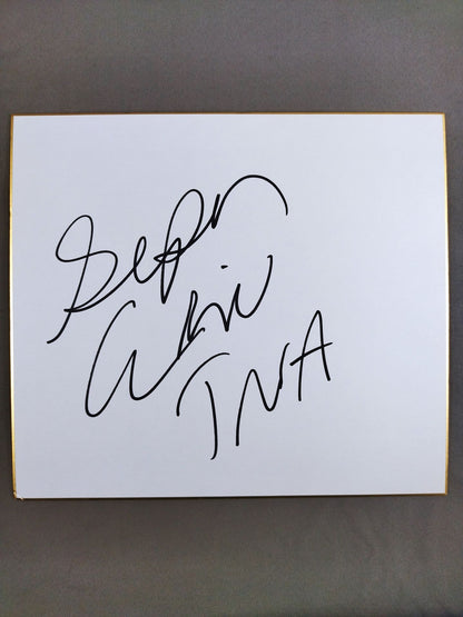 スーパー・エリック