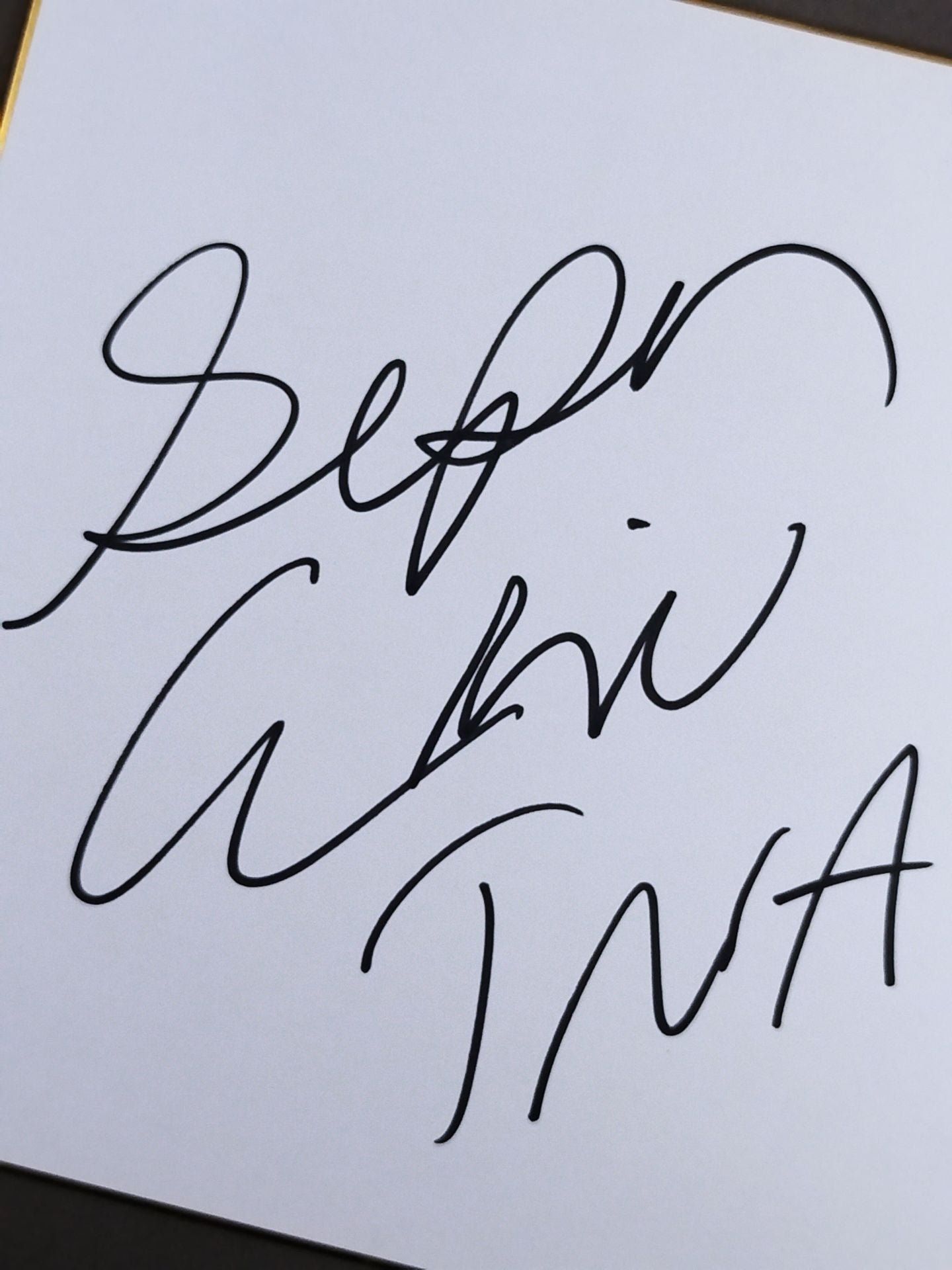 スーパー・エリック