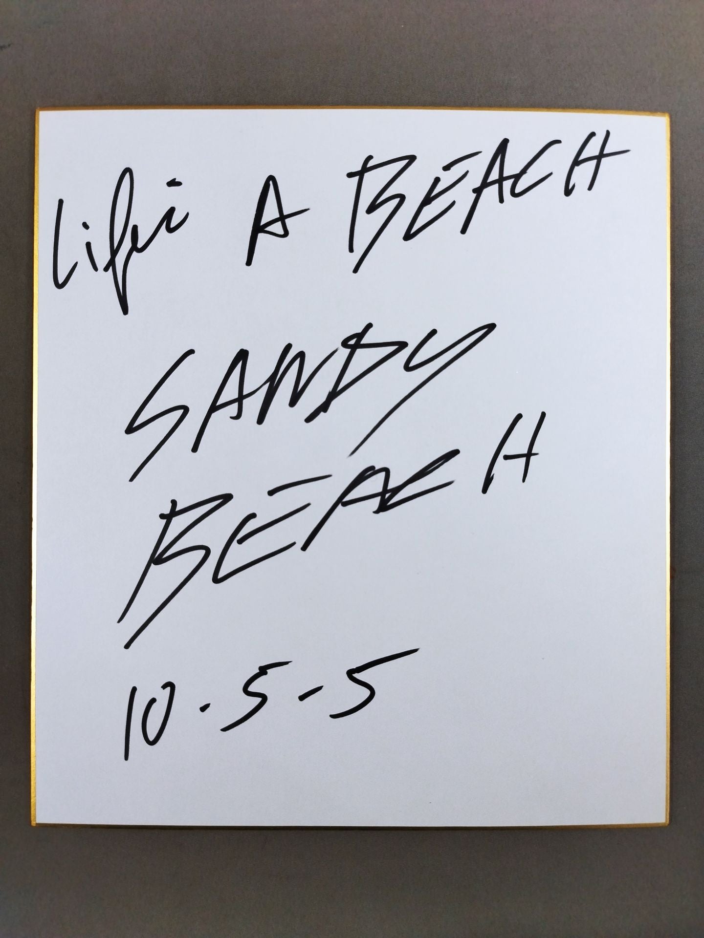 サンディー・ビーチ