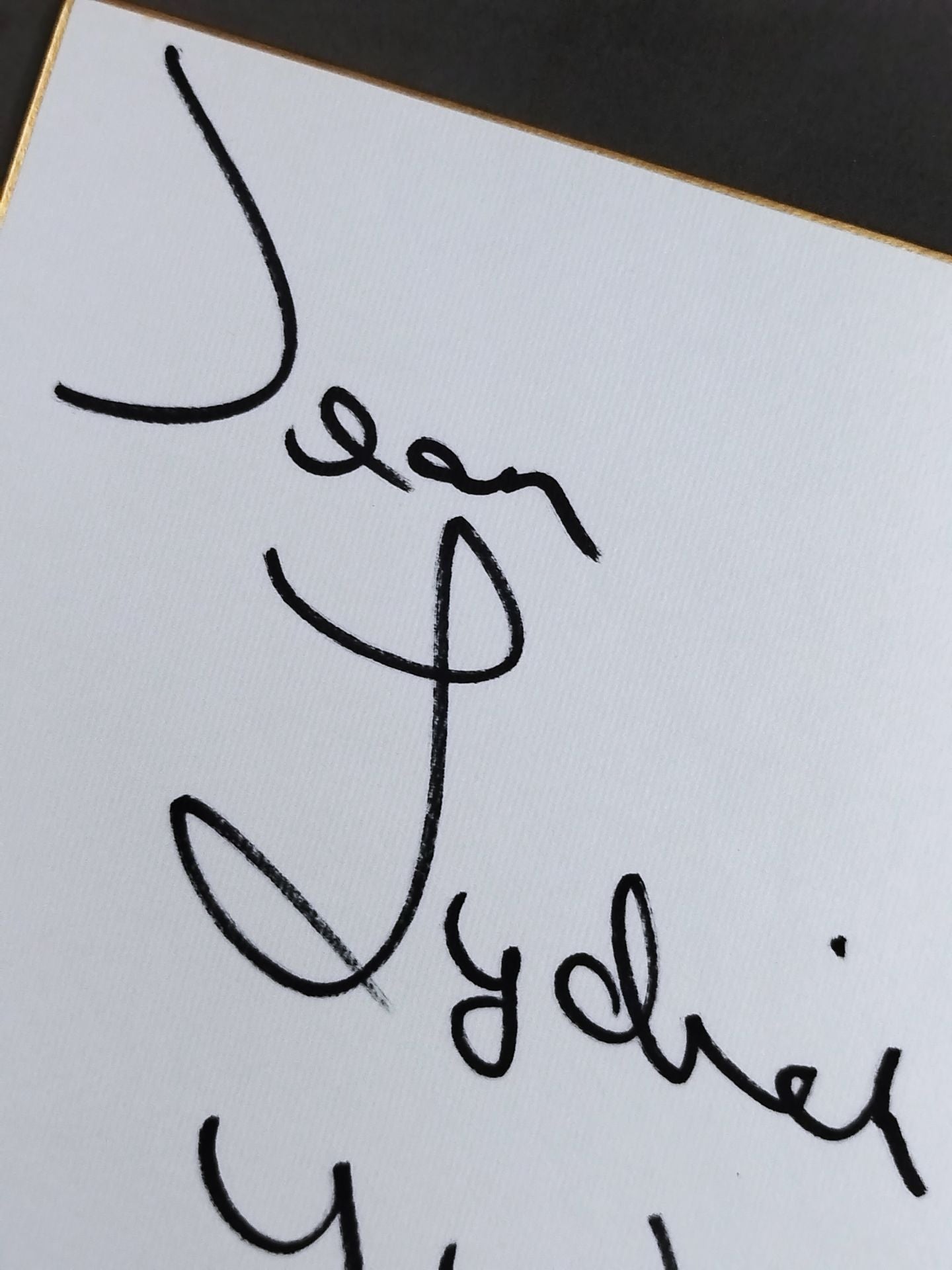 ジーン・ライディック