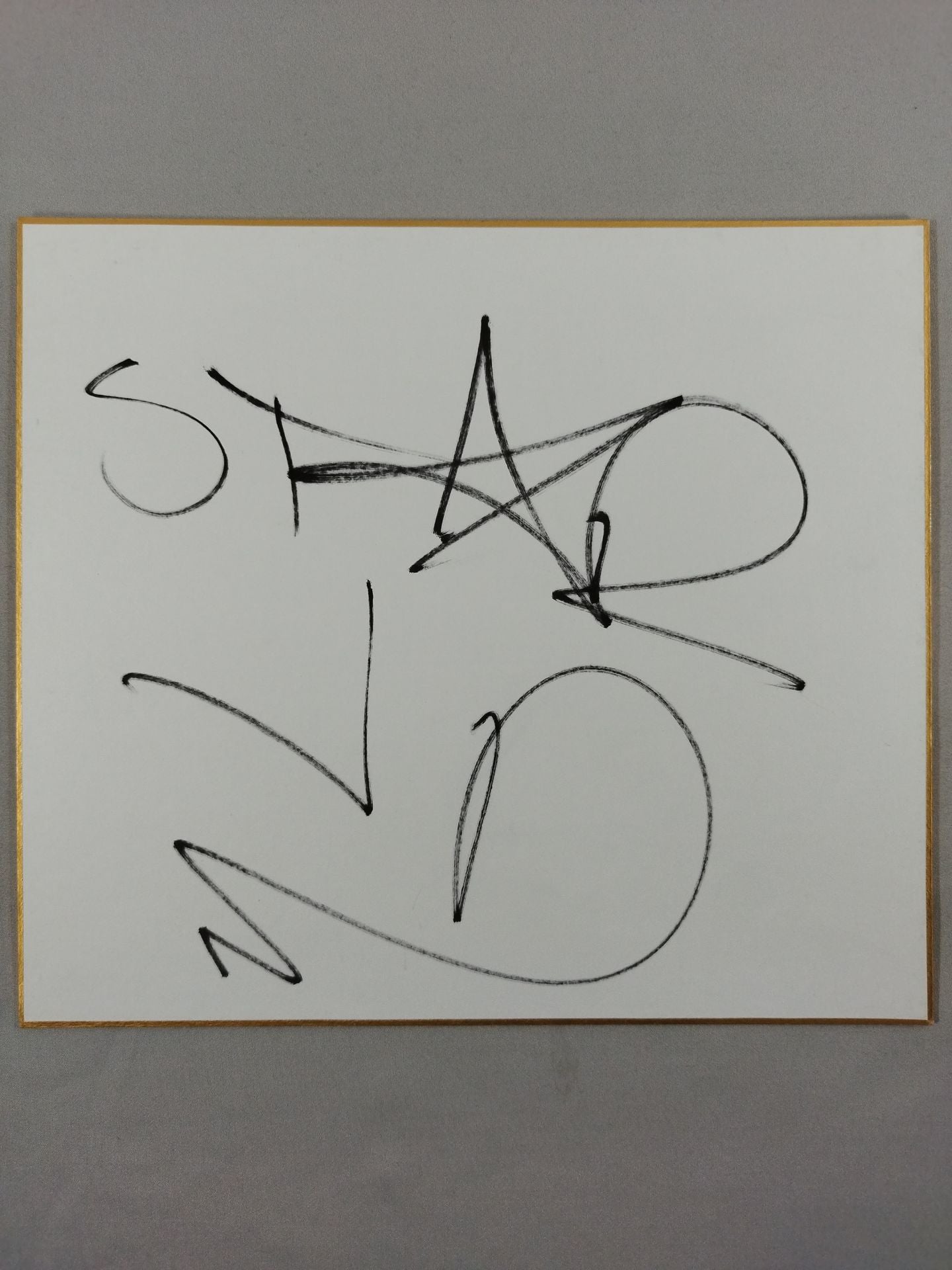 スター・ジュニア