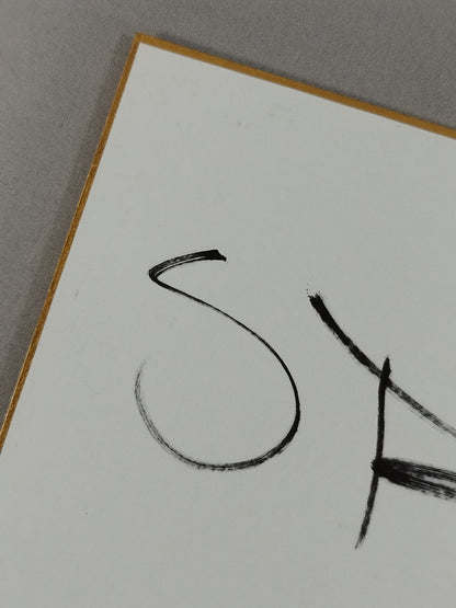 スター・ジュニア