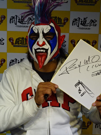 サイコ・クラウン