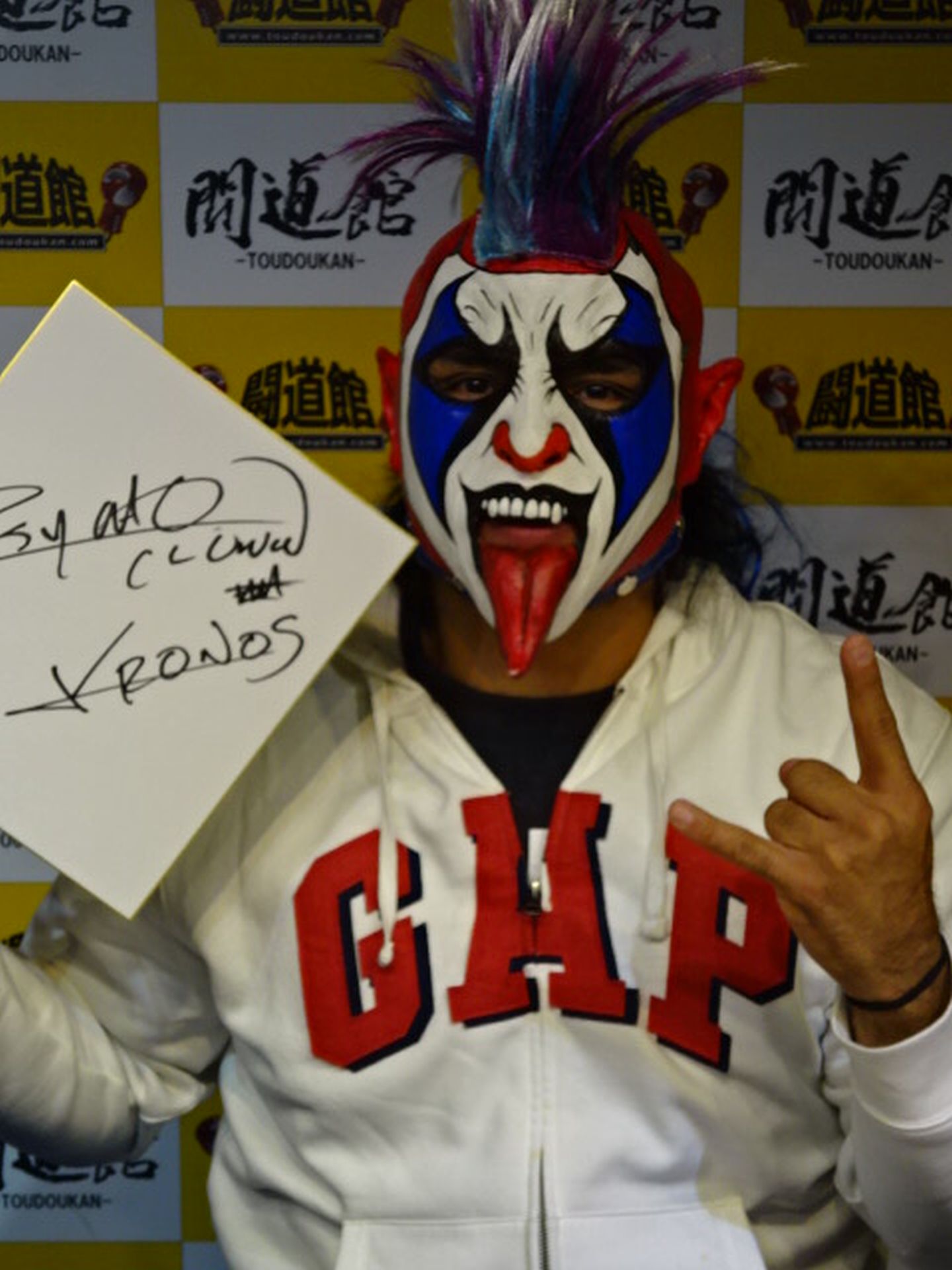 サイコ・クラウン