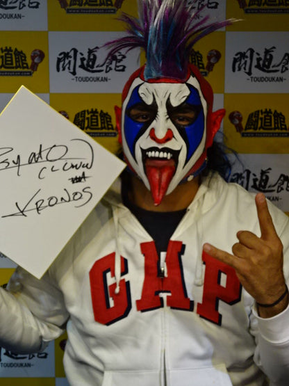 サイコ・クラウン