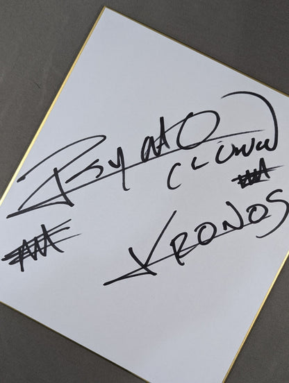 サイコ・クラウン