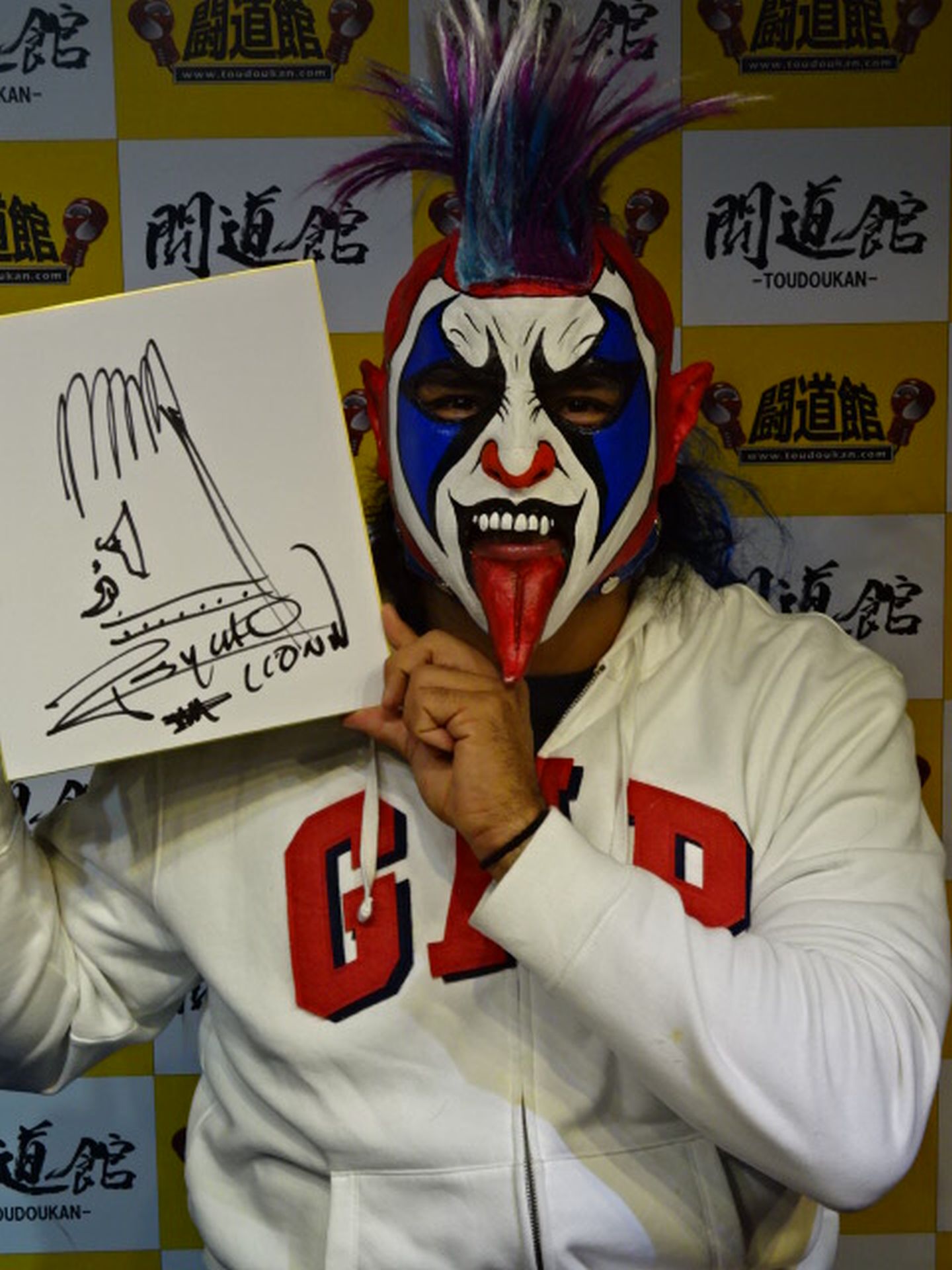 サイコ・クラウン