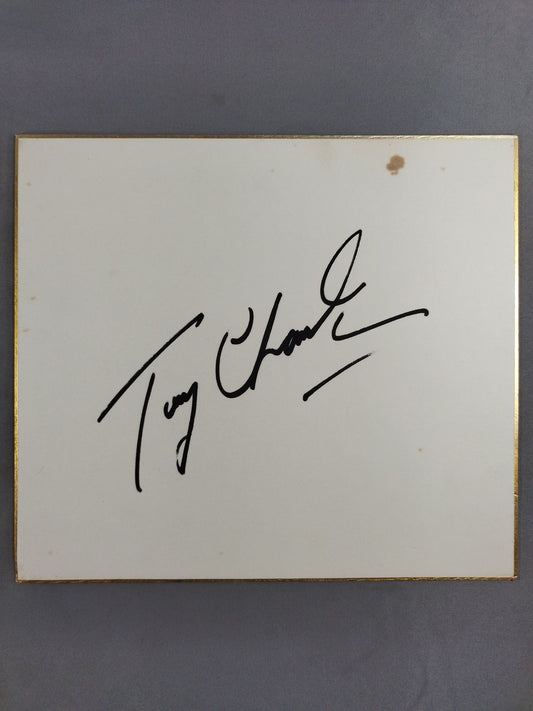 トニー・チャールズ