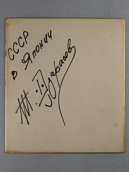 Timur Zarasov