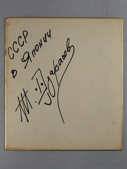 Timur Zarasov