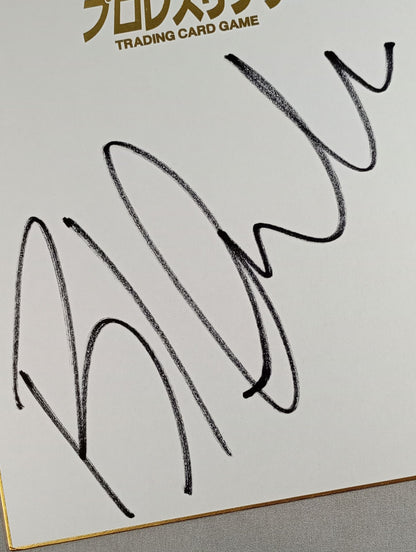 Bad Luck Faleh (King of Pro-wrestling  only) Shikishi ( Autograph board ) )
