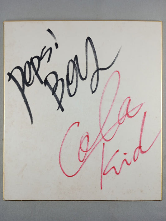 ペプシ・ボーイ＆コーラ・キッド
