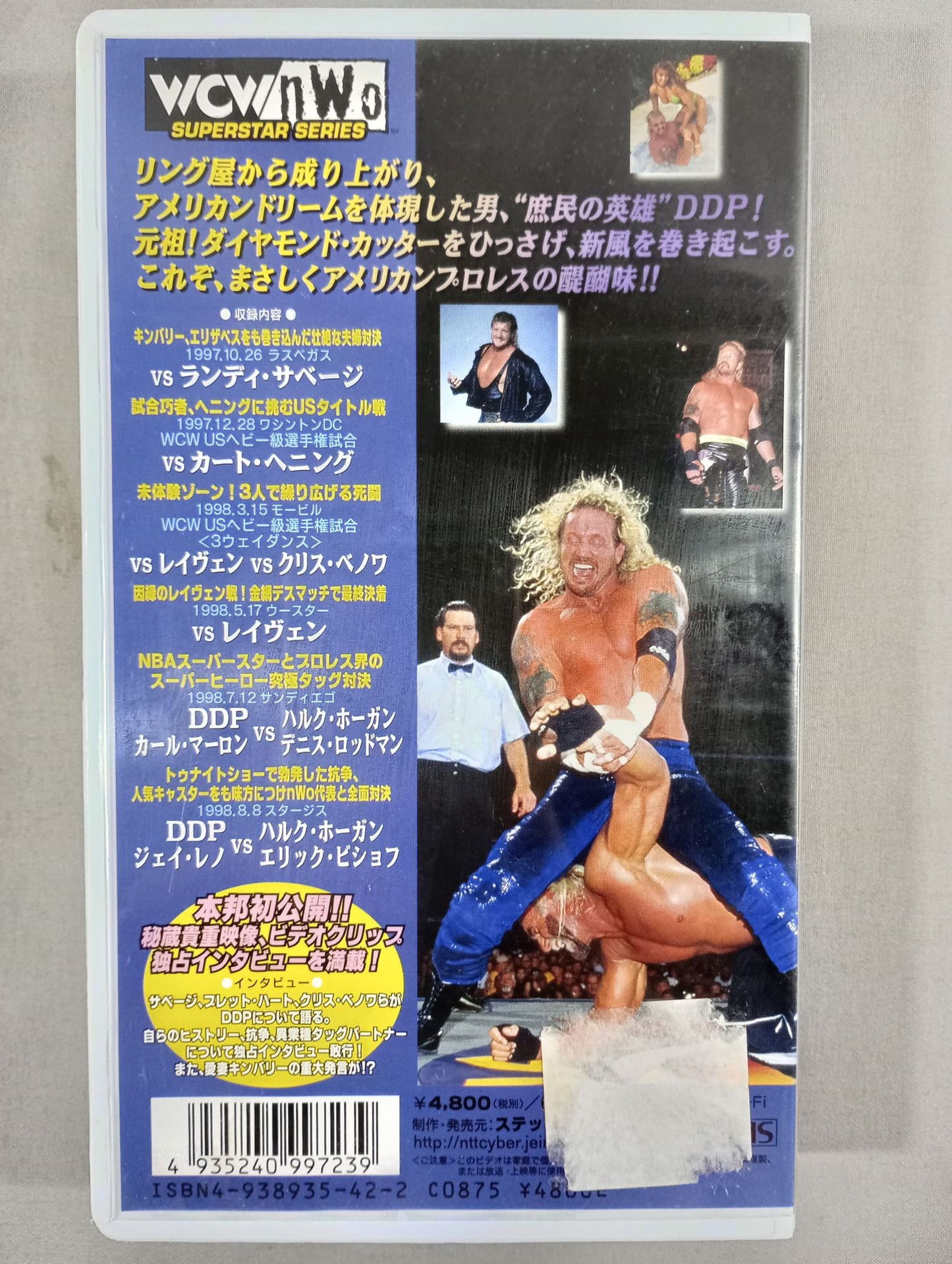 WCW ダイヤモンドダラスペイジ