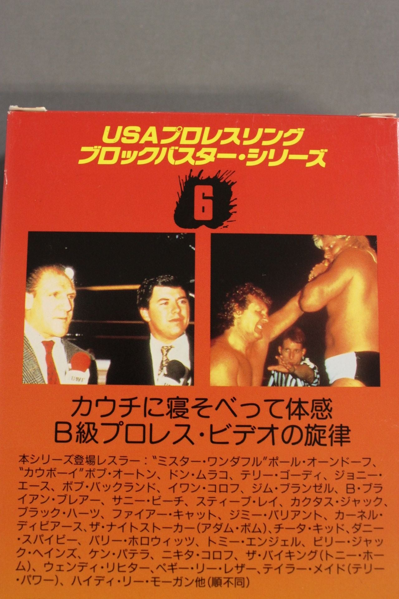 USAプロレスリング ブロックバスター・シリーズ 2