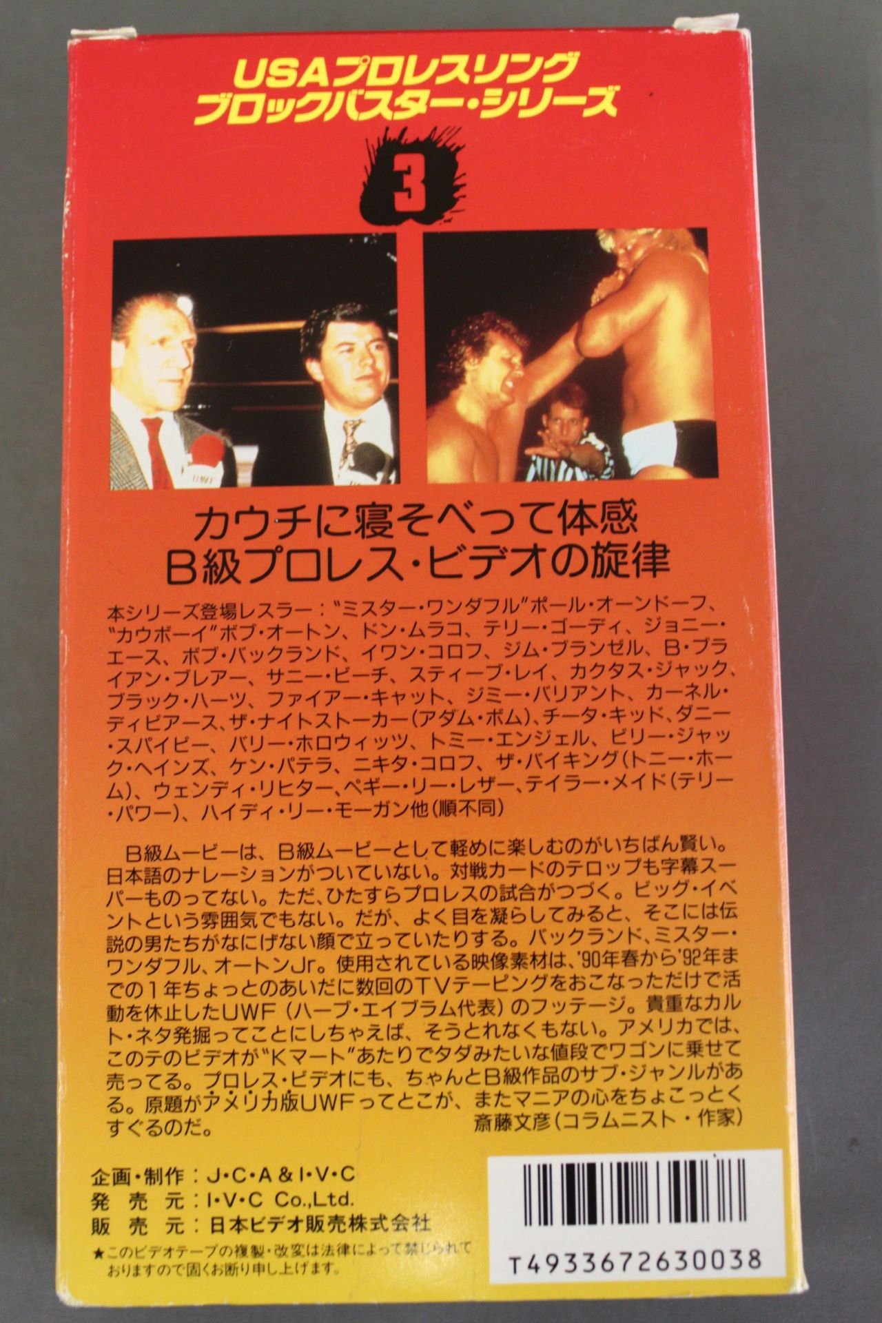 USAプロレスリング ブロックバスター・シリーズ 3